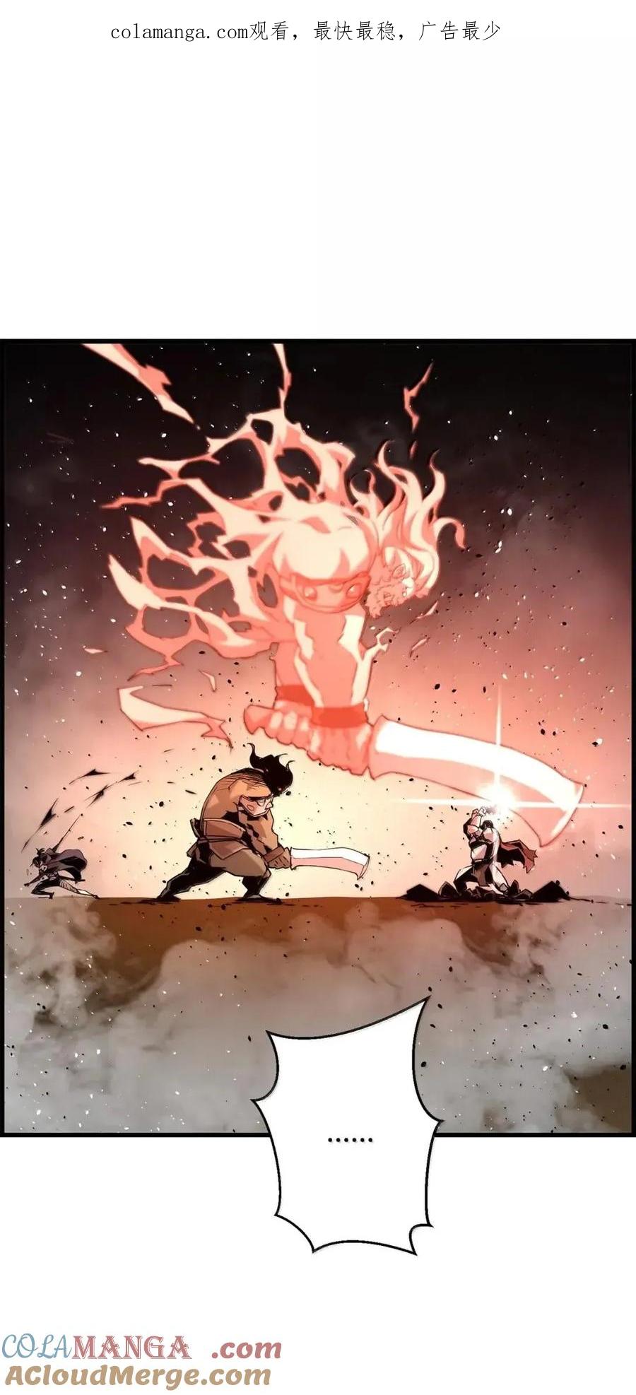 《死灵法师的进化特质》72 灵魂刻印 第1页
