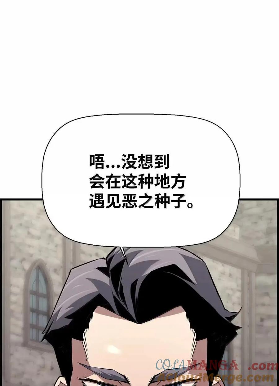 《死灵法师的进化特质》72 灵魂刻印 第25页