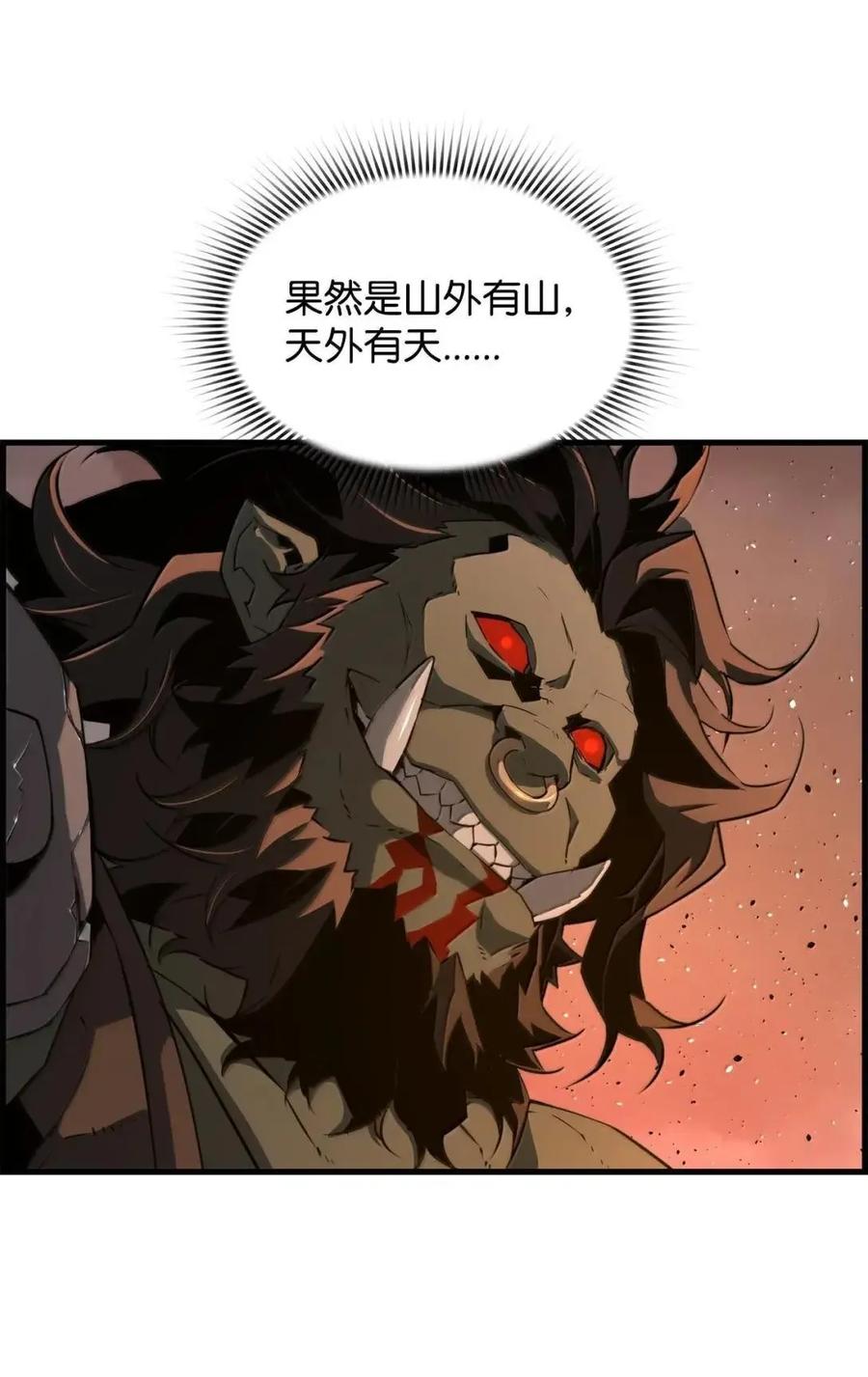 《死灵法师的进化特质》72 灵魂刻印 第3页