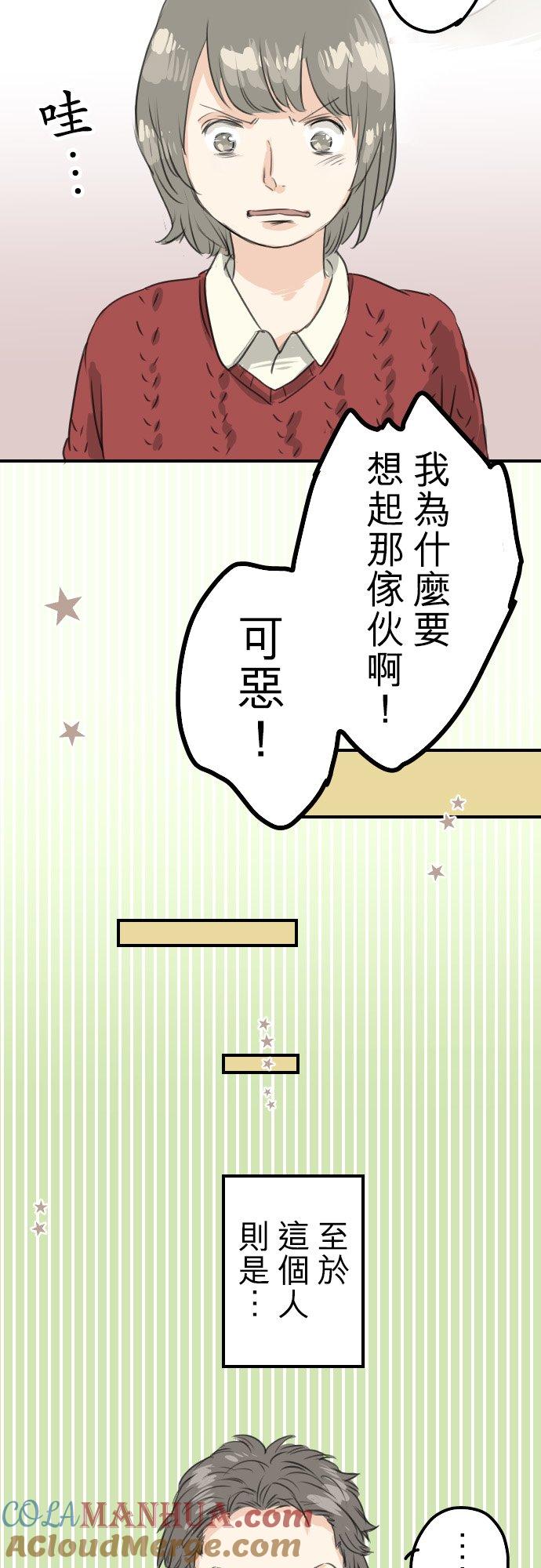 《犬系男子恋爱中》第60话 目前准备中 第9页