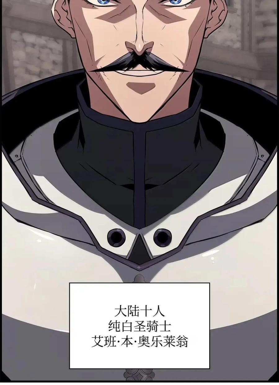 《死灵法师的进化特质》72 灵魂刻印 第26页