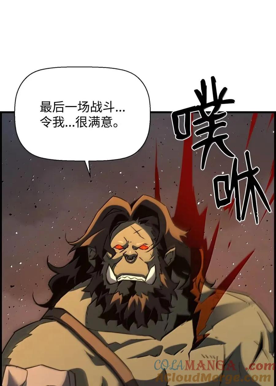《死灵法师的进化特质》72 灵魂刻印 第4页