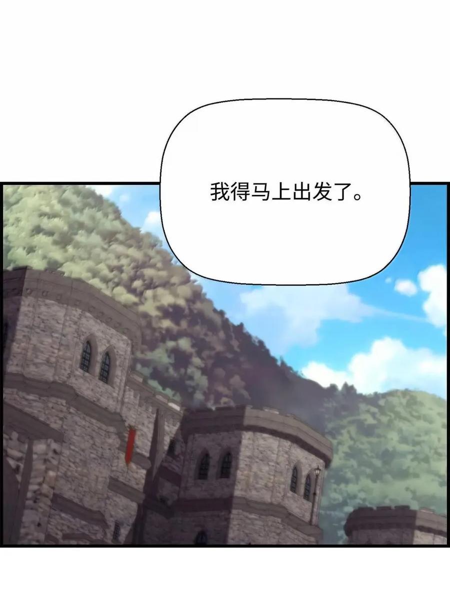 《死灵法师的进化特质》72 灵魂刻印 第30页