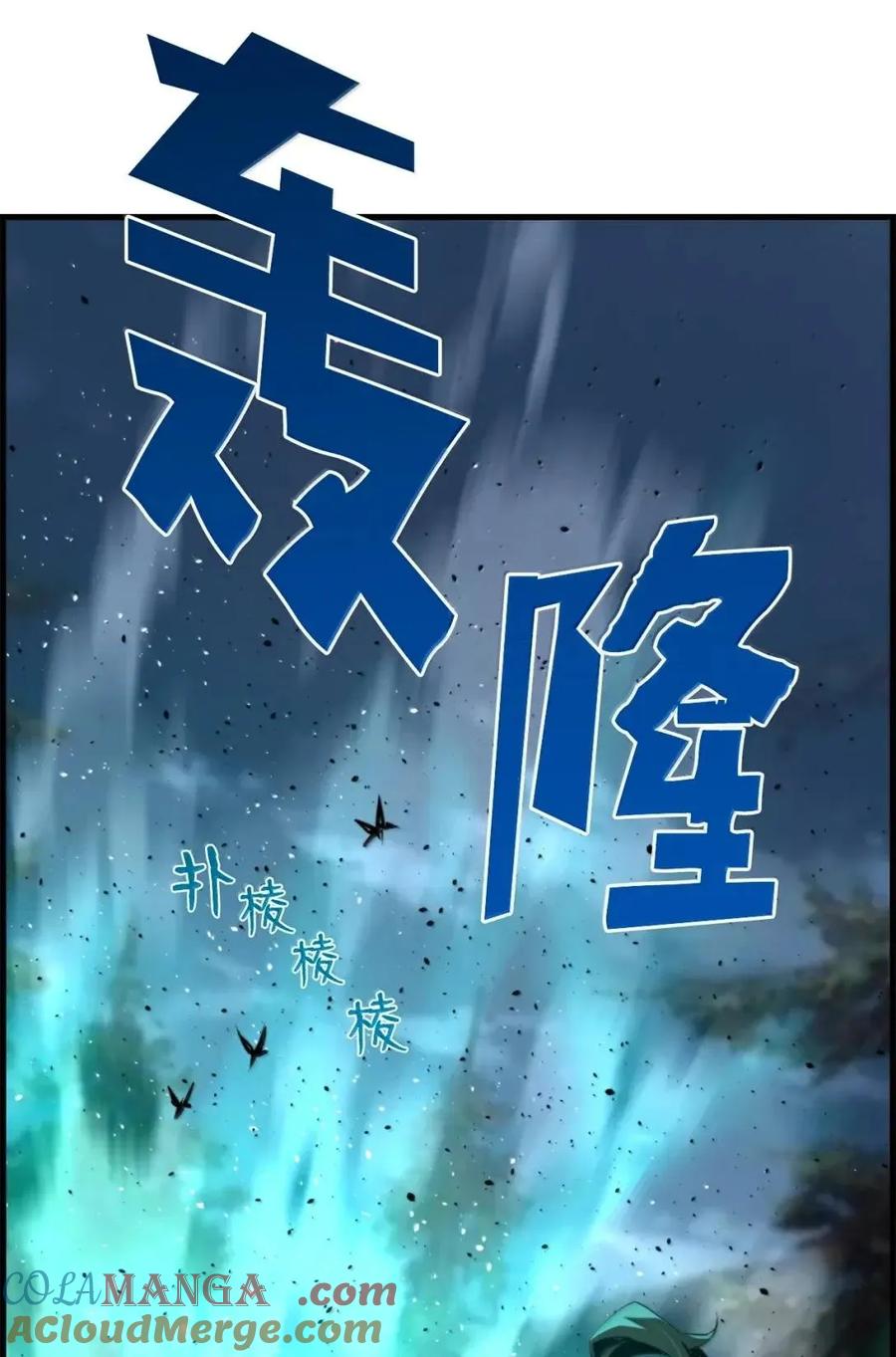 《死灵法师的进化特质》72 灵魂刻印 第43页