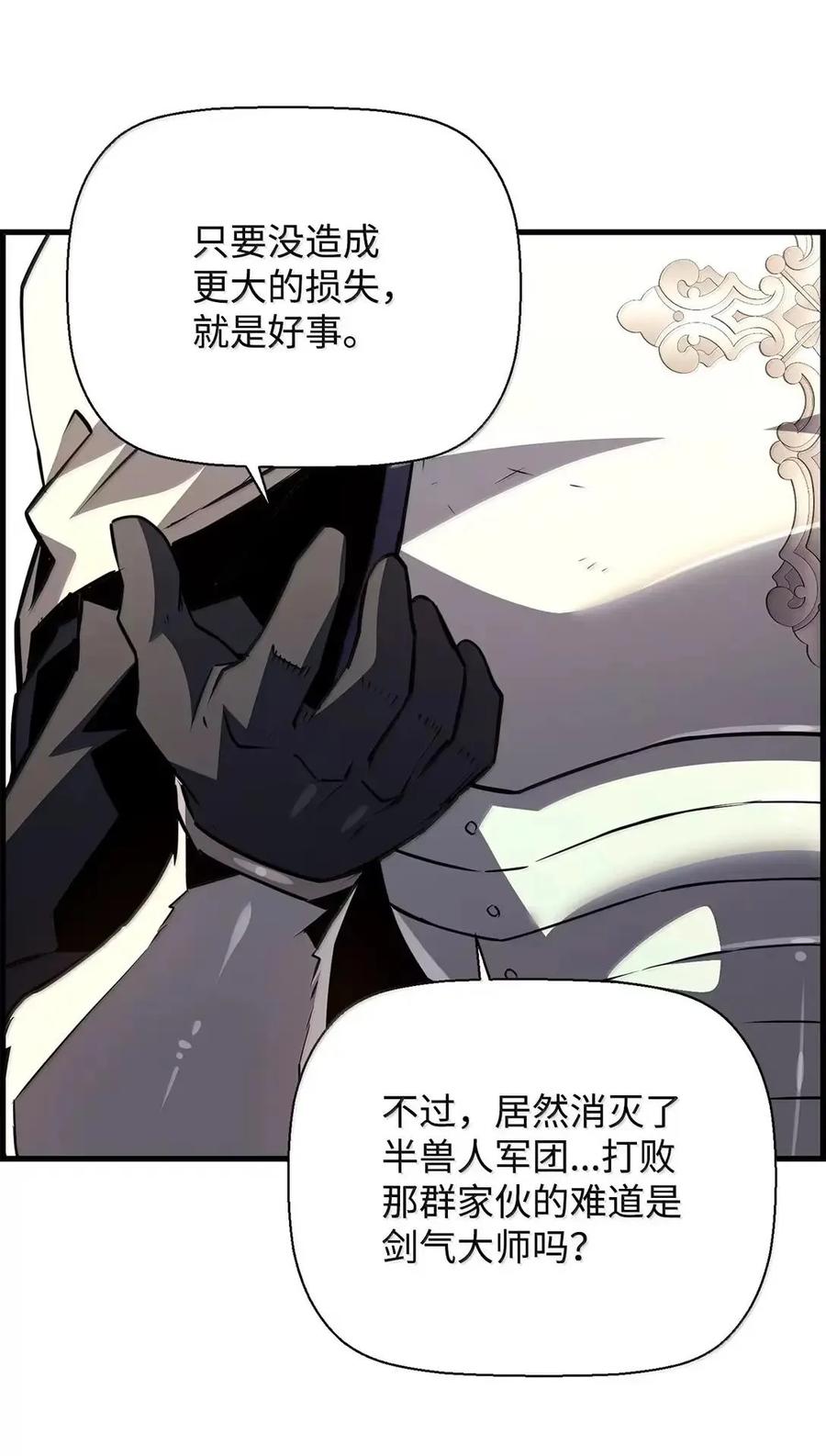 《死灵法师的进化特质》72 灵魂刻印 第21页