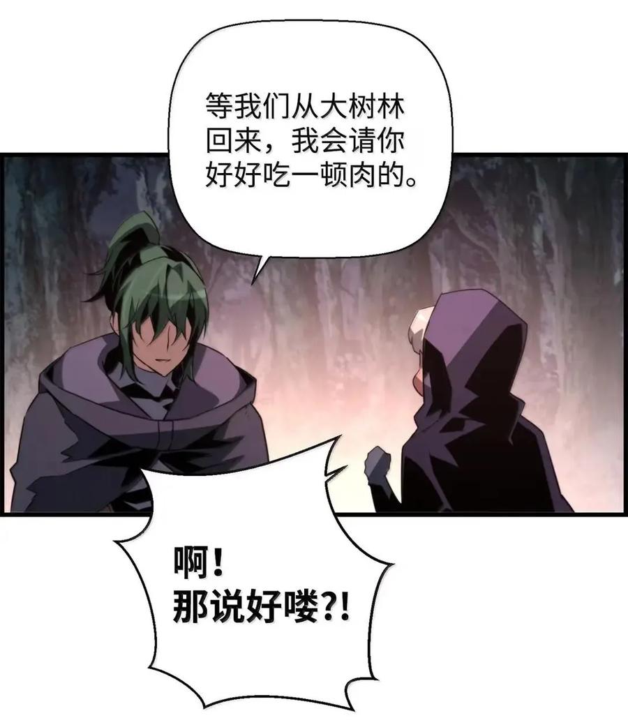《死灵法师的进化特质》72 灵魂刻印 第35页