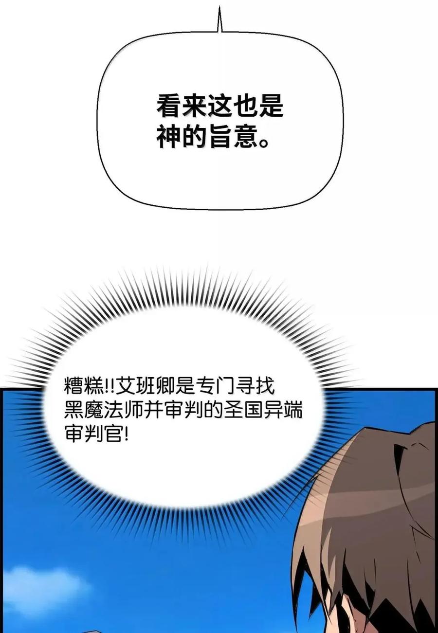 《死灵法师的进化特质》72 灵魂刻印 第27页