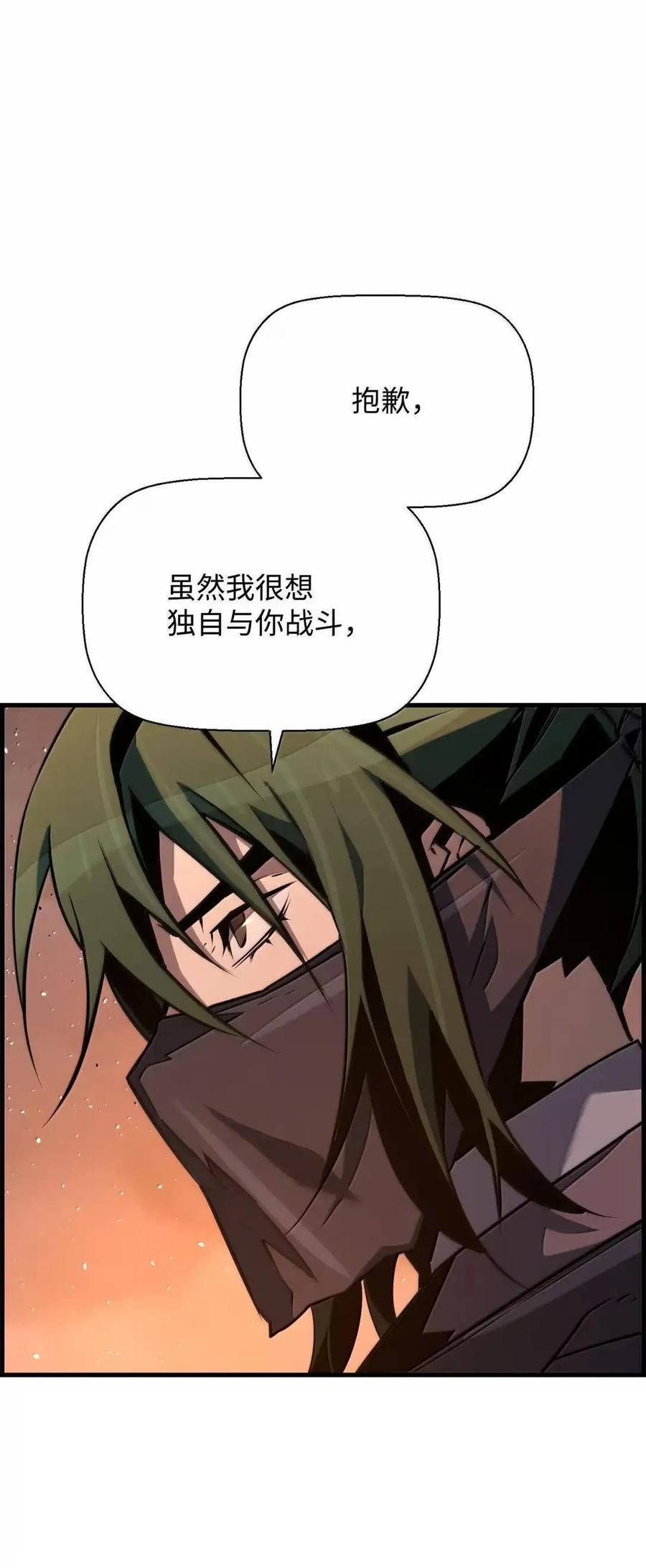 《死灵法师的进化特质》72 灵魂刻印 第6页