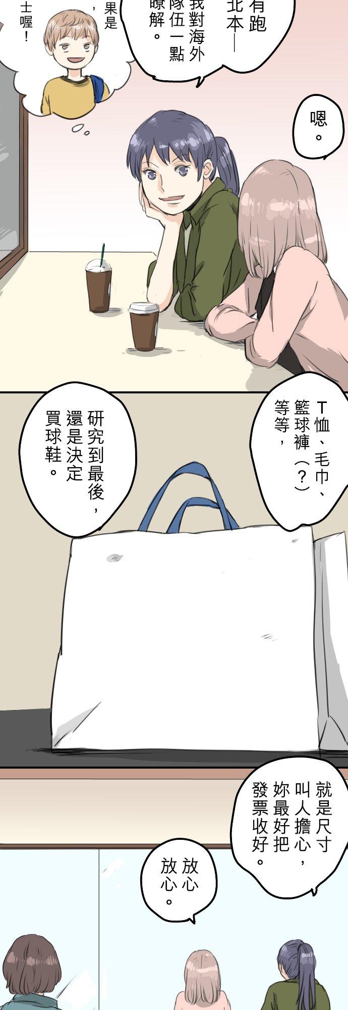 《犬系男子恋爱中》第60话 目前准备中 第4页