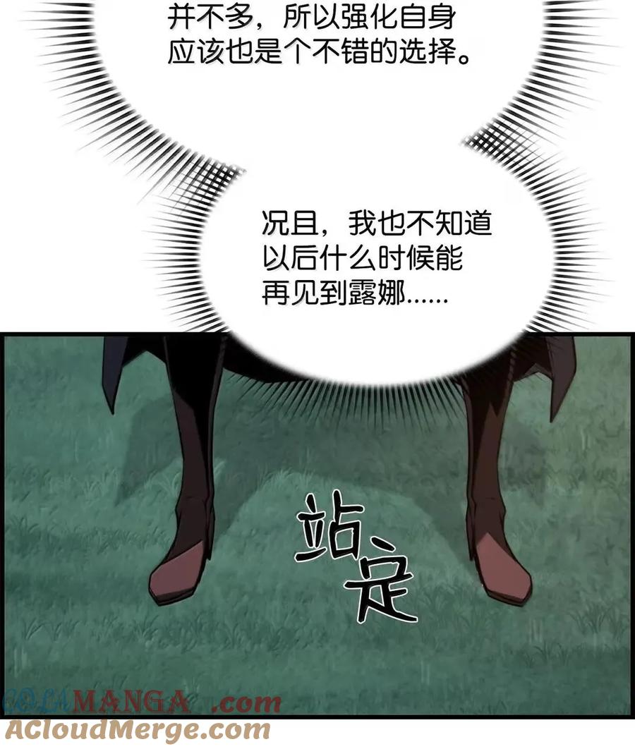 《死灵法师的进化特质》72 灵魂刻印 第40页