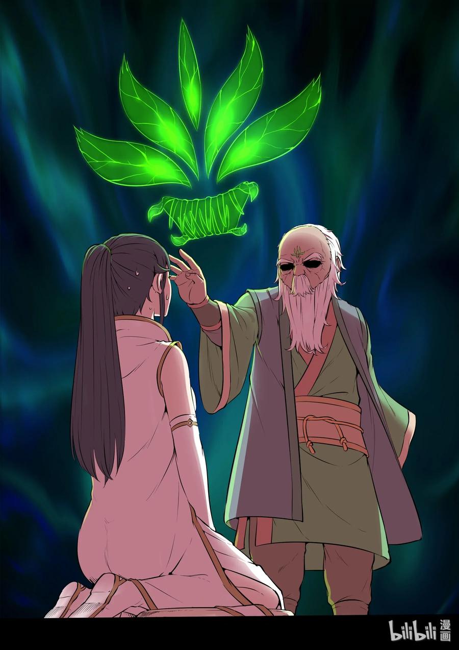 《鲲吞天下》063 图腾的真相 第11页
