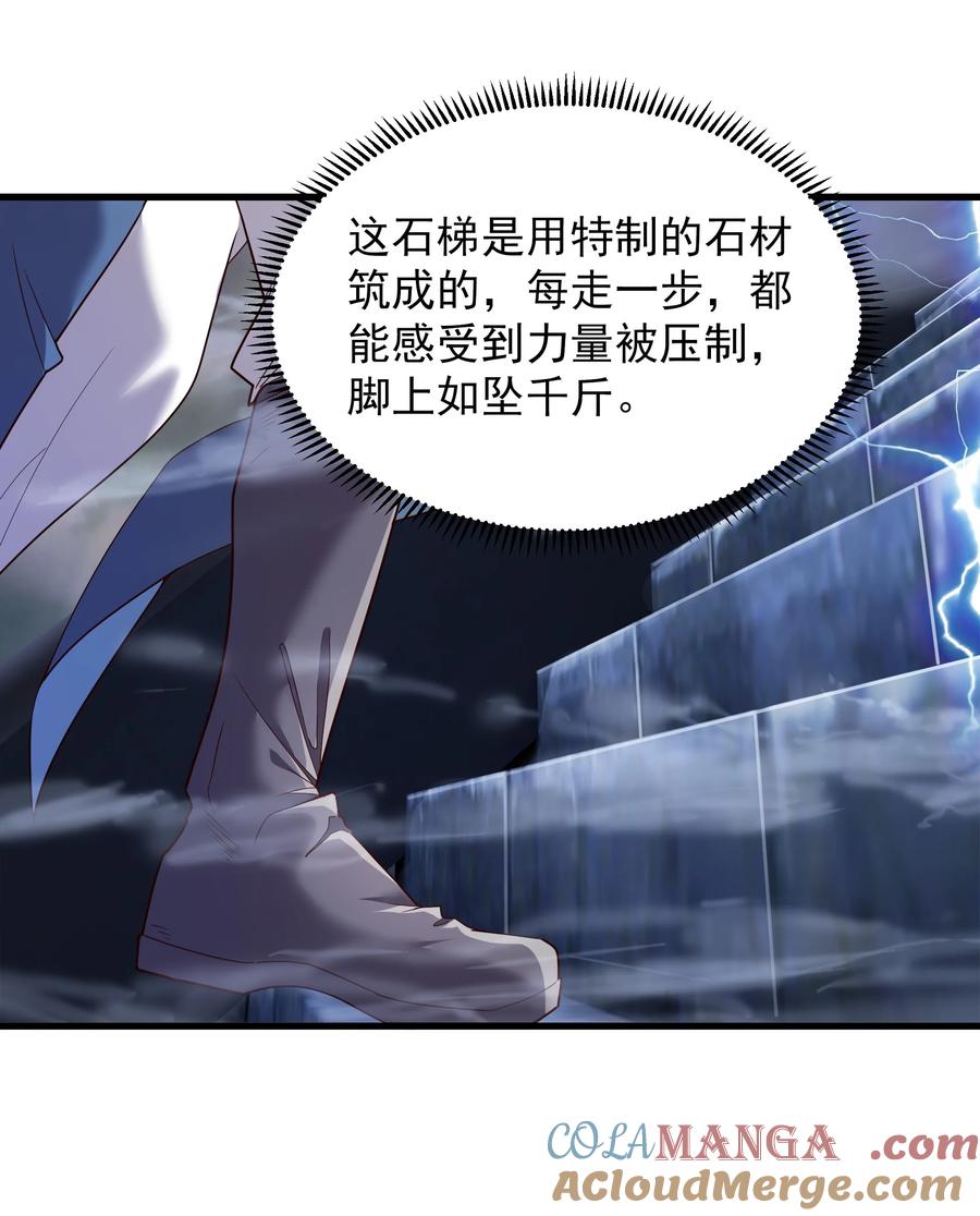 开局上交太古仙药，我吓坏圣主 65 功过相抵 第22页