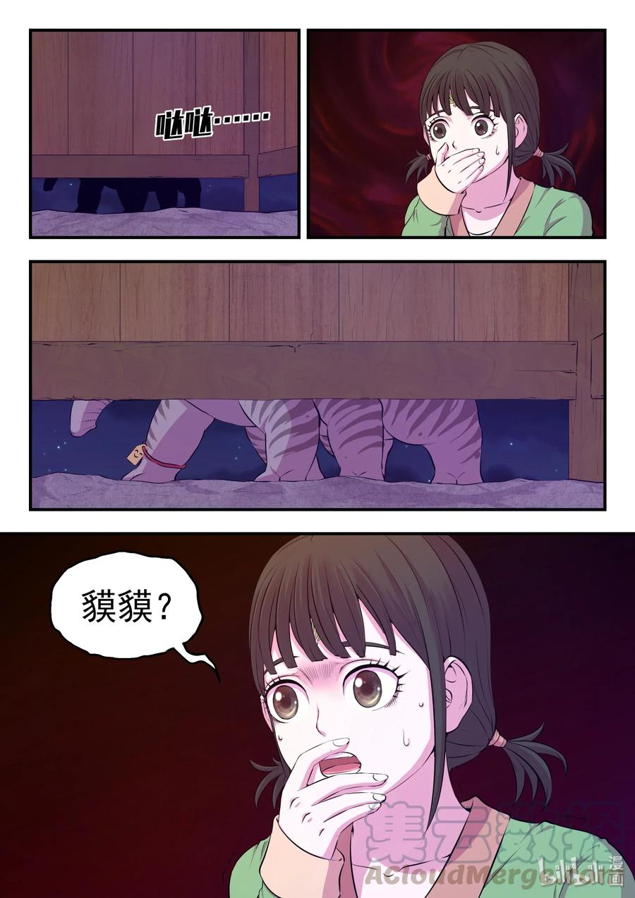 《鲲吞天下》065 尸化军团 第10页