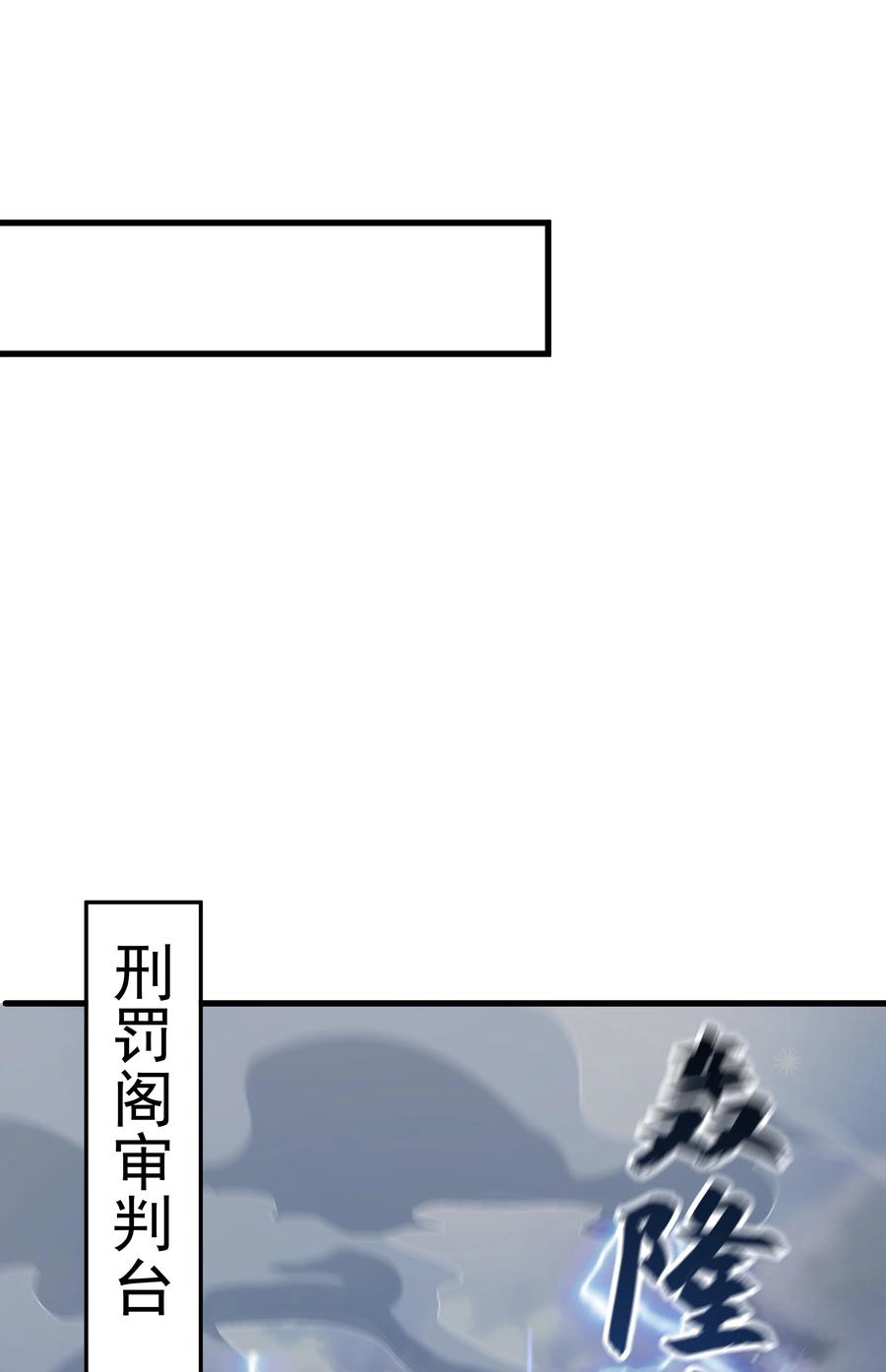 开局上交太古仙药，我吓坏圣主 65 功过相抵 第19页
