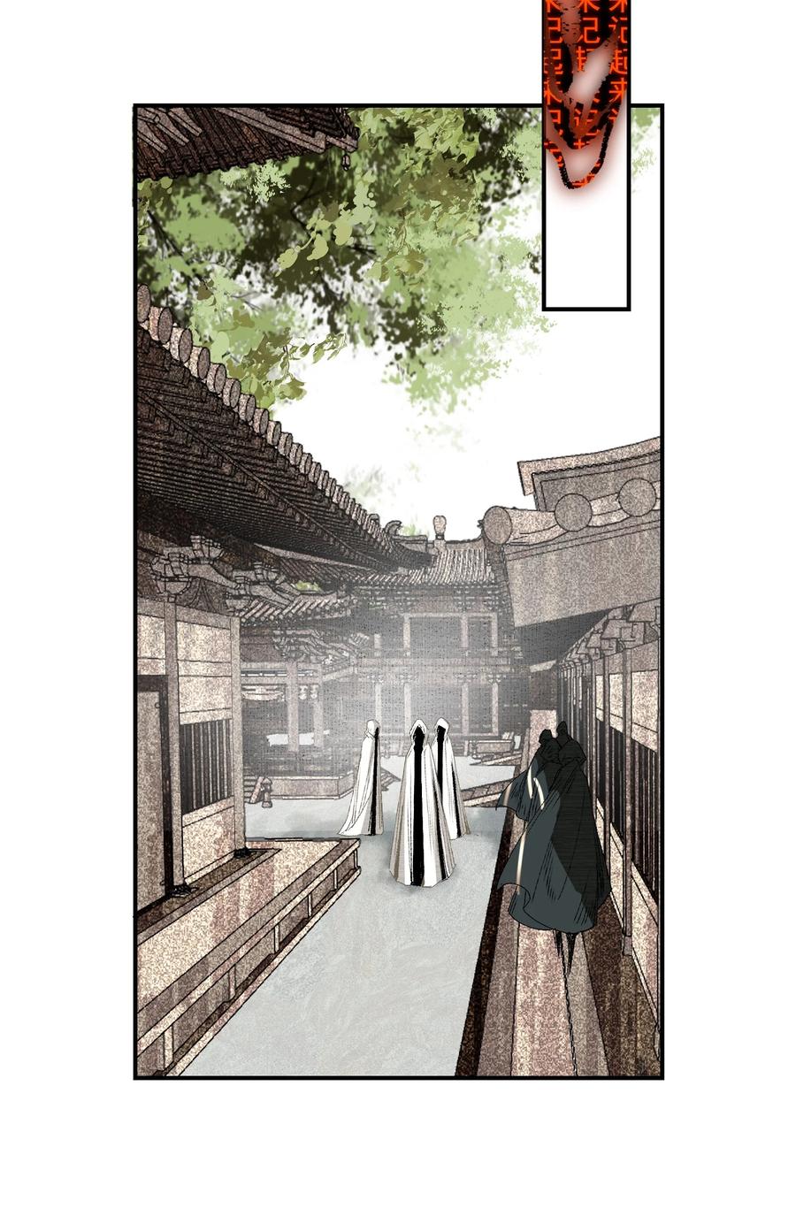 不小心救了江湖公敌 060 也没柳暗花明 第22页