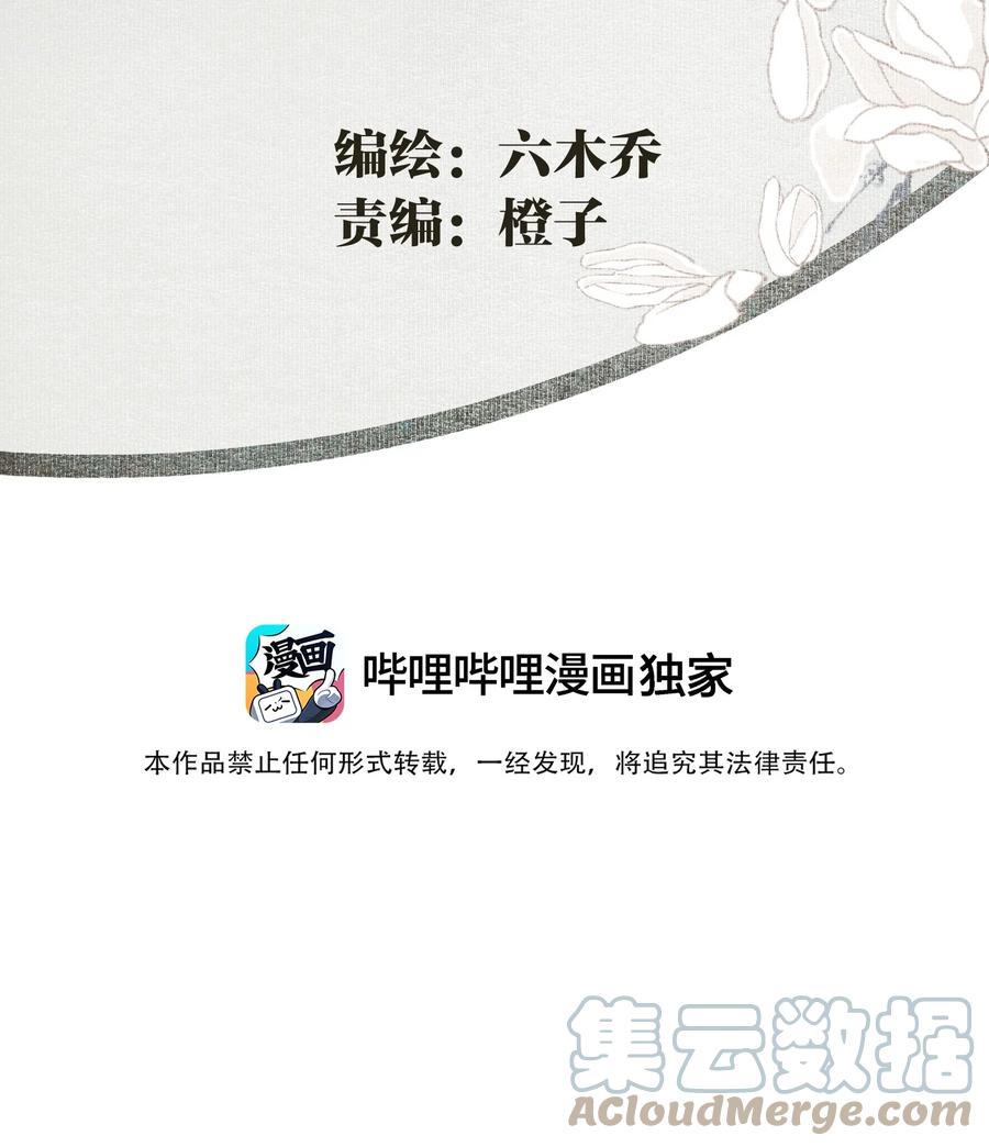 不小心救了江湖公敌 060 也没柳暗花明 第3页