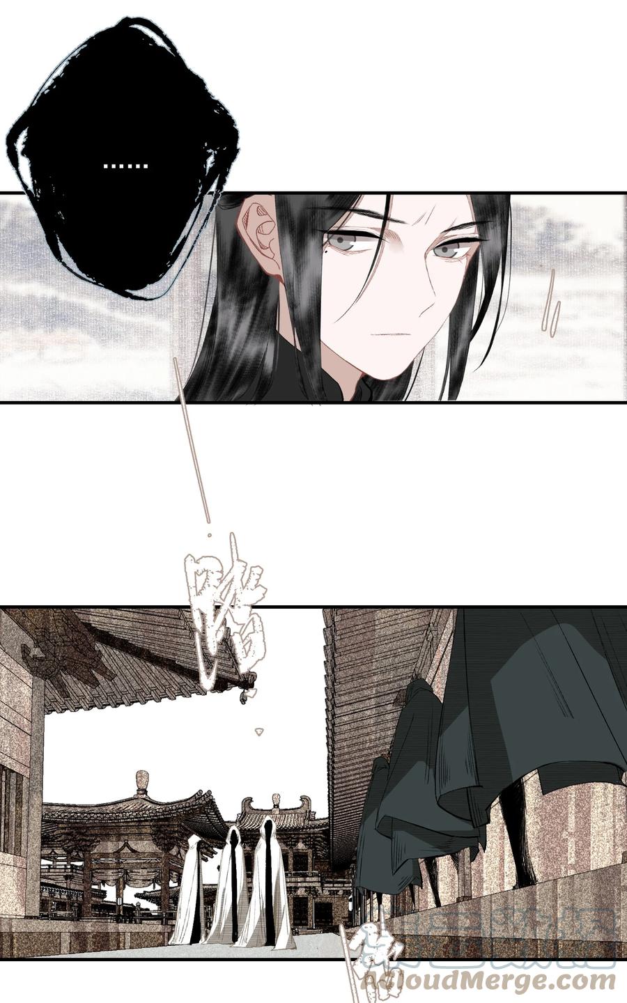 不小心救了江湖公敌 060 也没柳暗花明 第9页