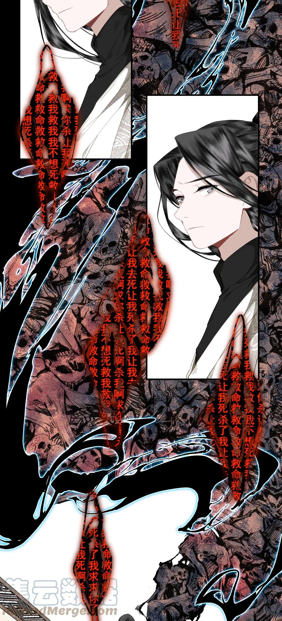 不小心救了江湖公敌 060 也没柳暗花明 第13页