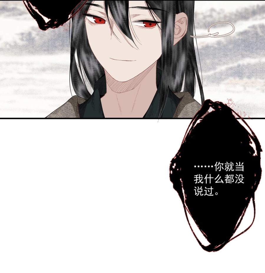不小心救了江湖公敌 060 也没柳暗花明 第8页