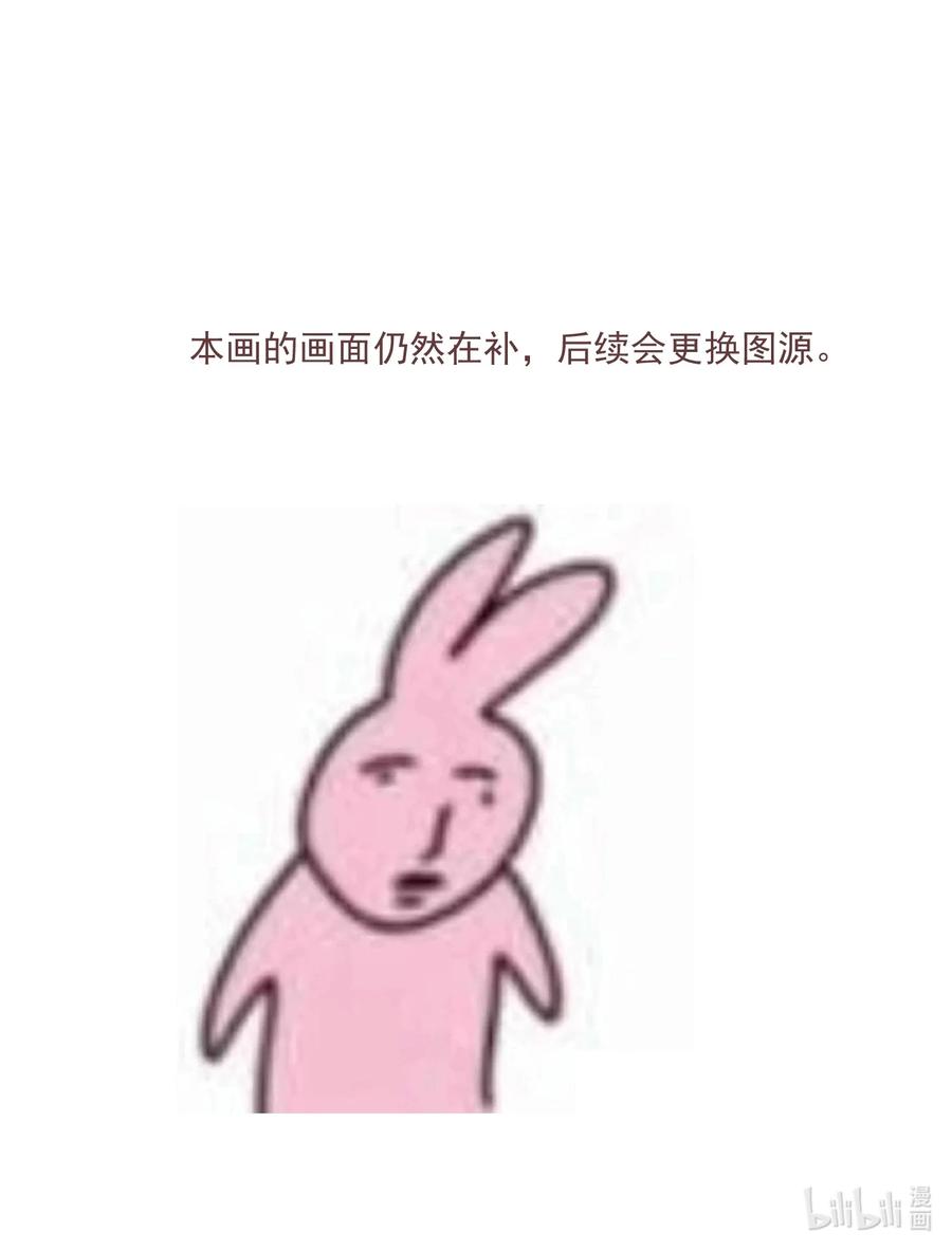 不小心救了江湖公敌 060 也没柳暗花明 第28页