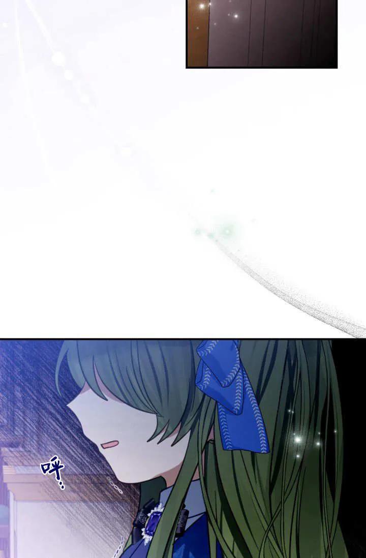 《成为即将灭亡家族的合约女儿》第06话 第62页