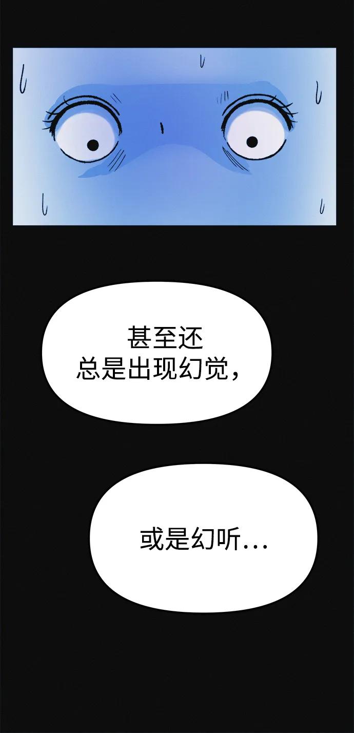 可疑的减肥俱乐部 - 第7话 退出减肥俱乐部 - 第18张图