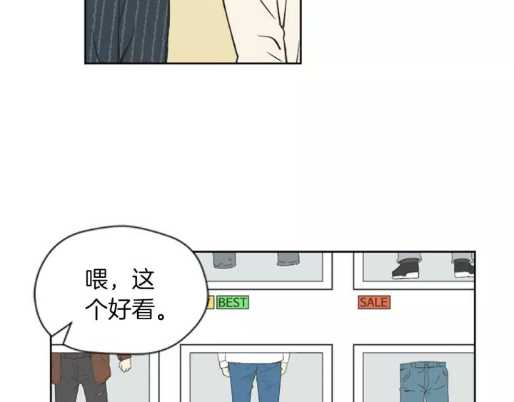 《不能恋爱的房间》第71话 一个人去电影院太孤单 第57页