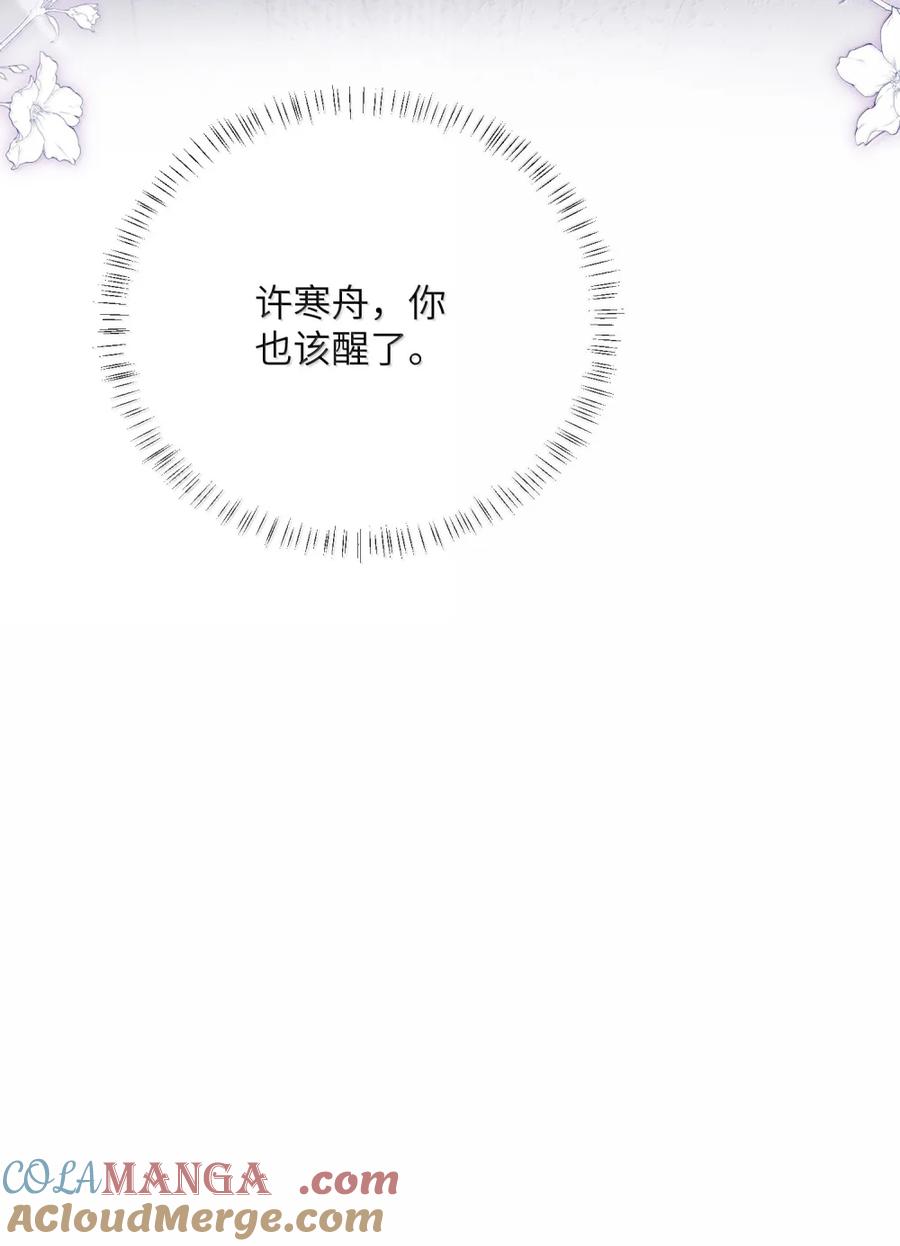 狂犬饲养法则 66 我想要个名分 第31页