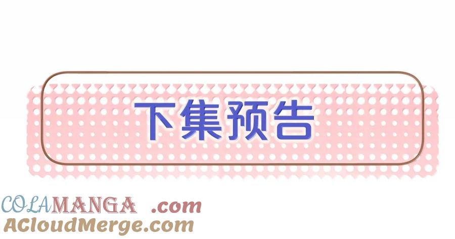 狂犬饲养法则 66 我想要个名分 第49页