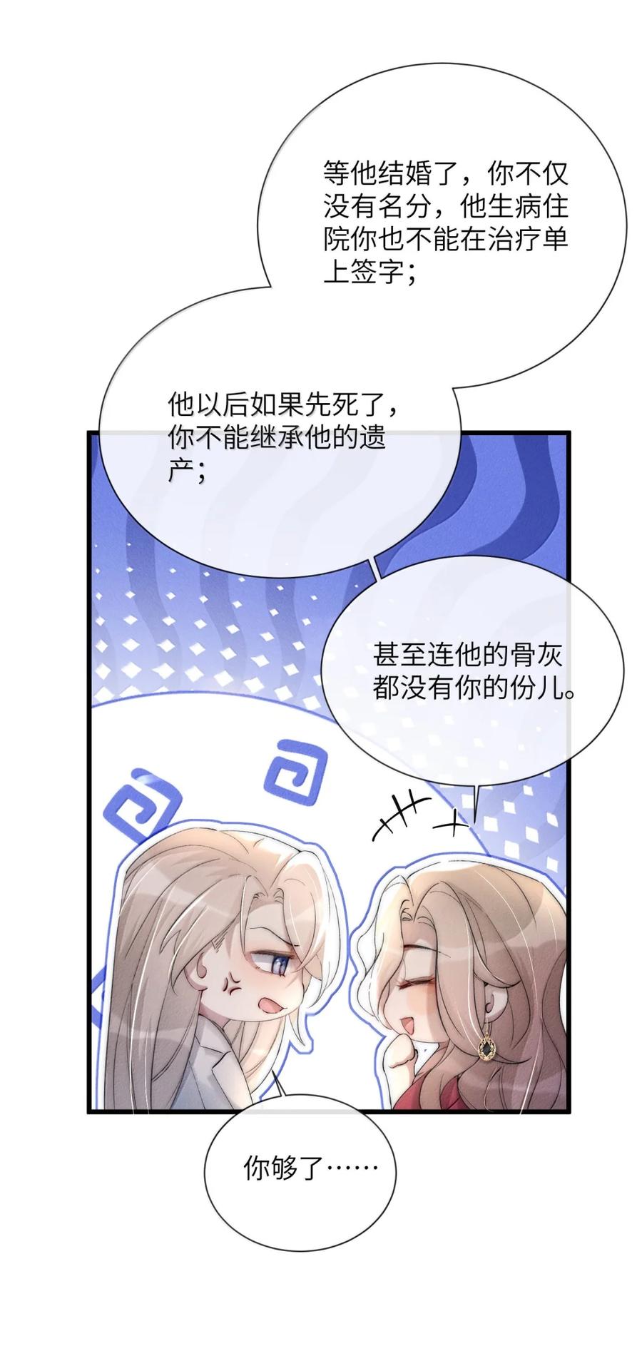 狂犬饲养法则 66 我想要个名分 第41页