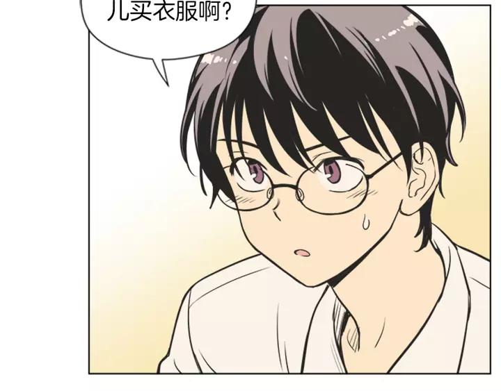 《不能恋爱的房间》第71话 一个人去电影院太孤单 第54页