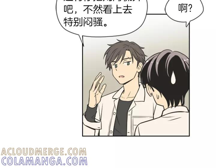 《不能恋爱的房间》第71话 一个人去电影院太孤单 第61页
