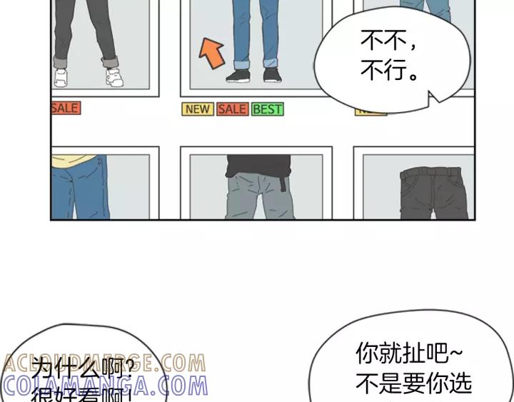 《不能恋爱的房间》第71话 一个人去电影院太孤单 第58页