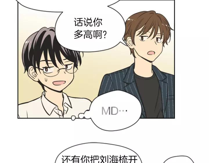 《不能恋爱的房间》第71话 一个人去电影院太孤单 第60页