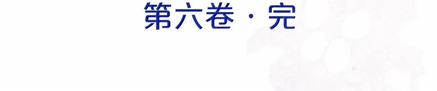 狂犬饲养法则 66 我想要个名分 第53页
