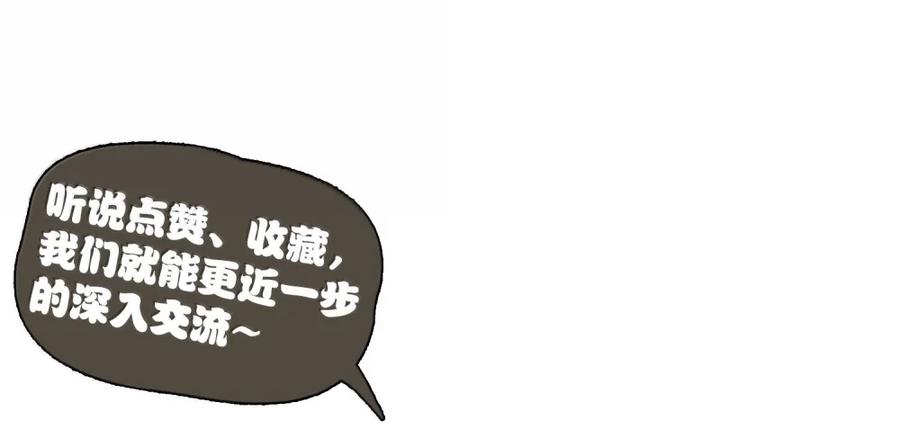 狂犬饲养法则 66 我想要个名分 第56页