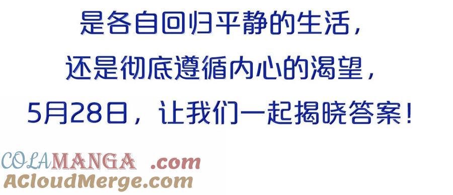 狂犬饲养法则 66 我想要个名分 第55页