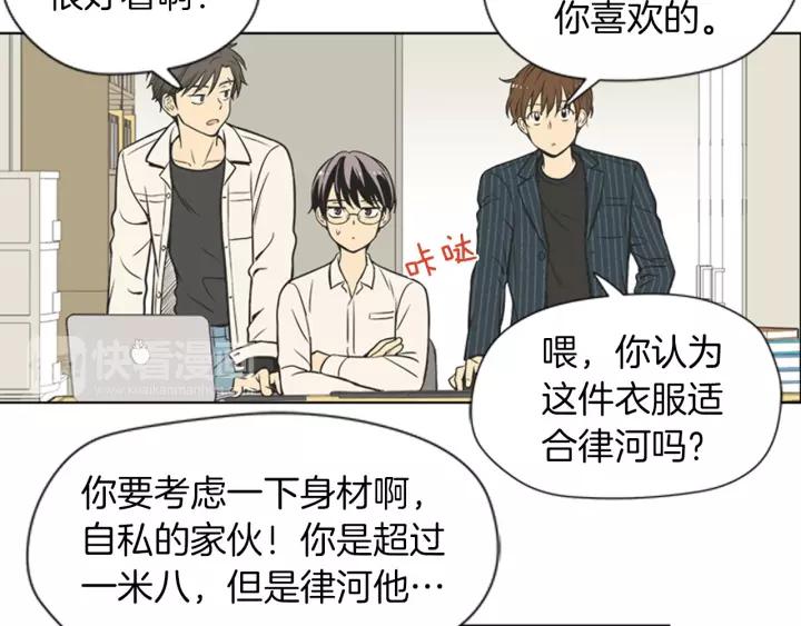 《不能恋爱的房间》第71话 一个人去电影院太孤单 第59页