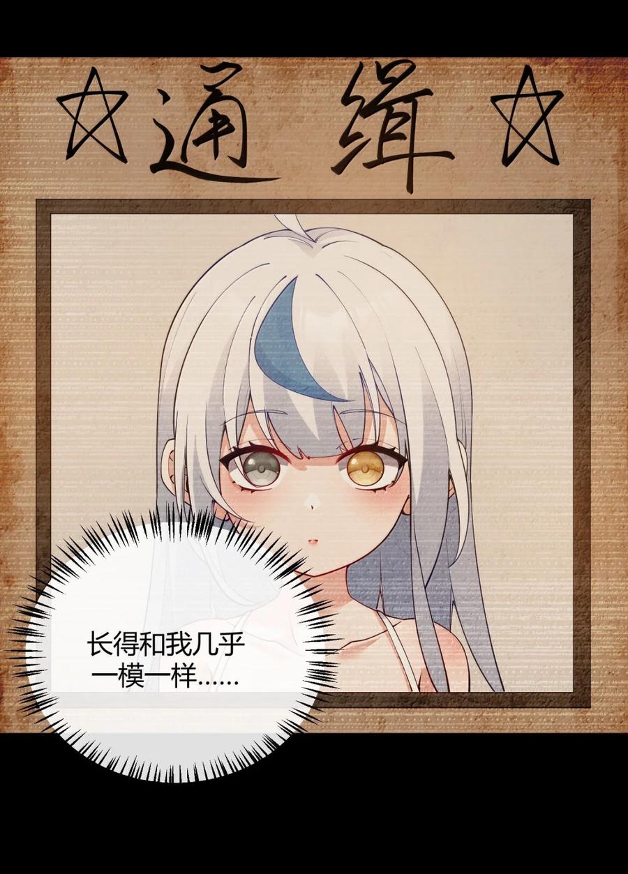 《天生媚骨的我被病娇徒儿盯上了》066 禁忌气息下的压制 第11页
