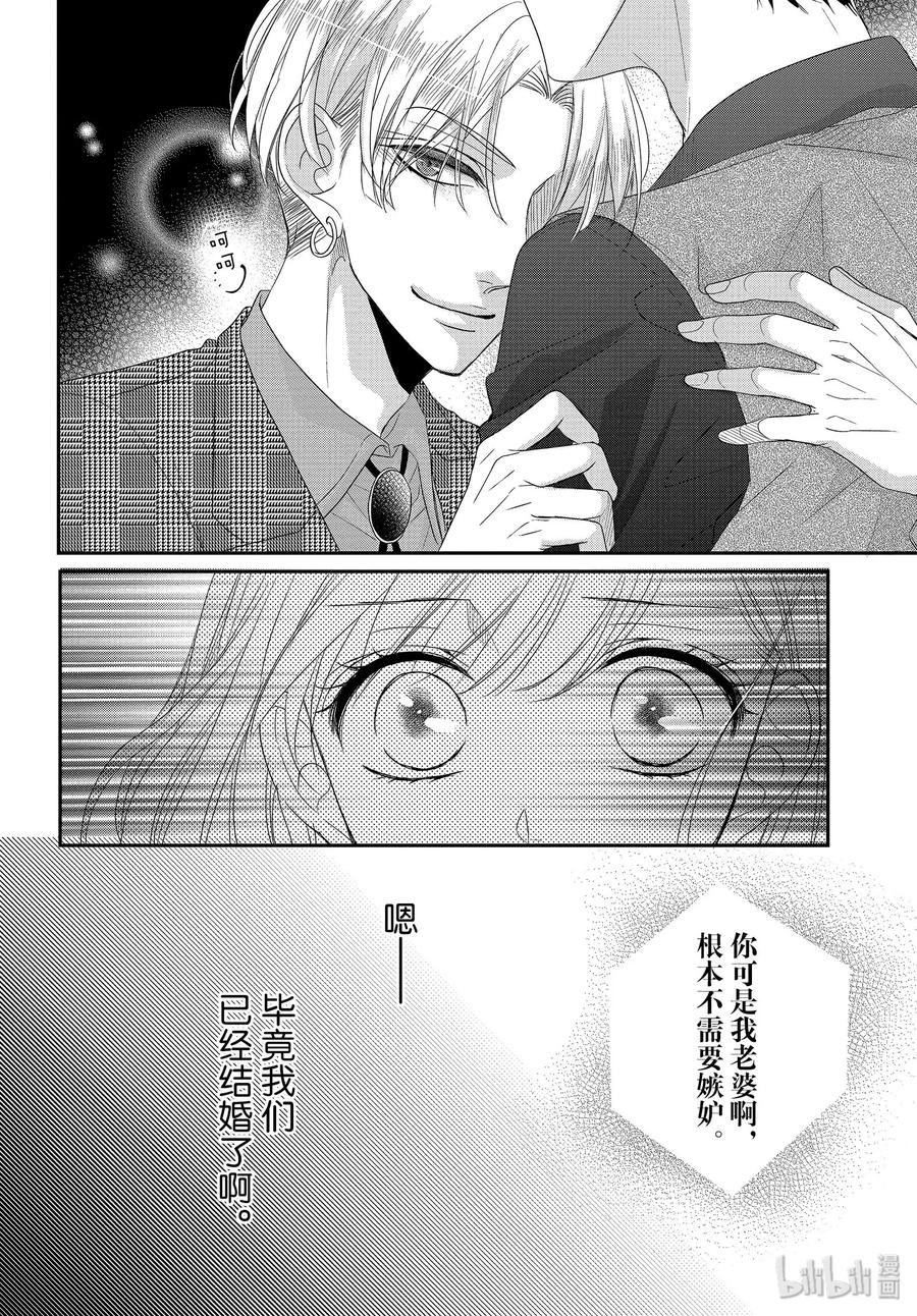 《Coffee & Vanilla 咖啡和香草》63 更多和更多 第27页