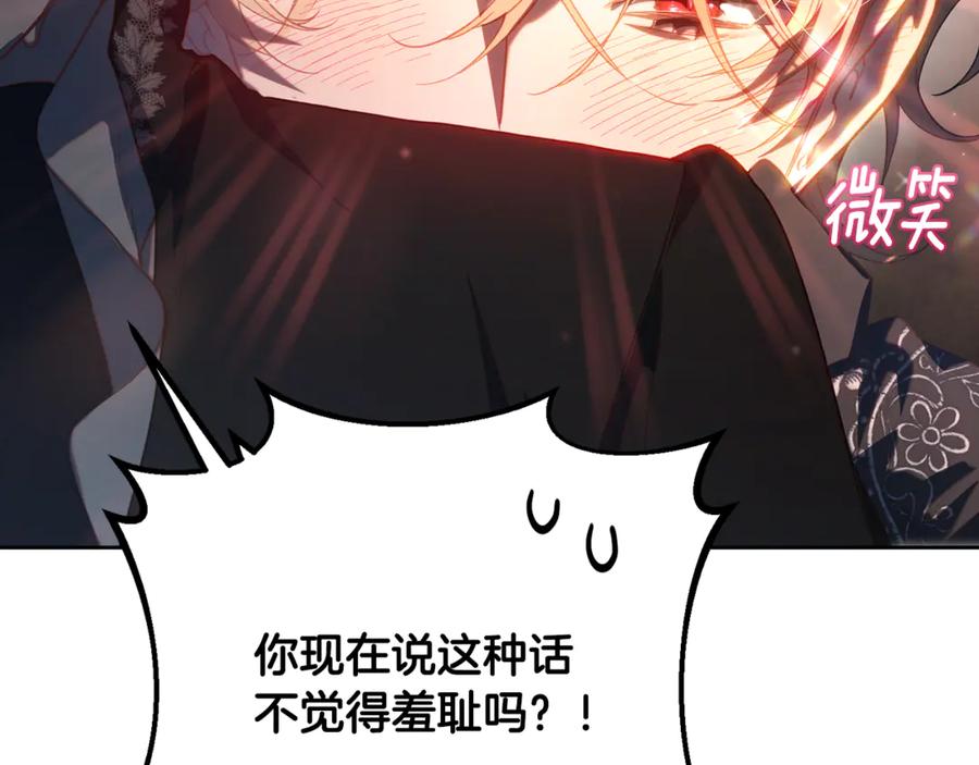 混球的姐姐 第75话 “母慈子孝” 第150页