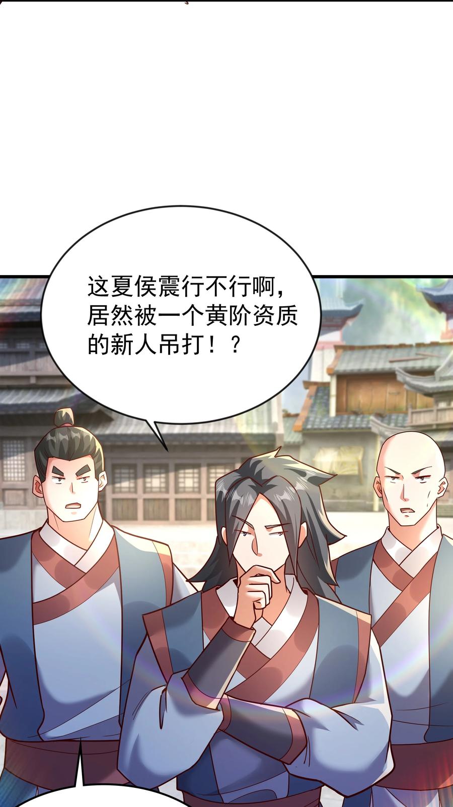 开局上交太古仙药，我吓坏圣主 77 谁的拳头更硬！ 第20页