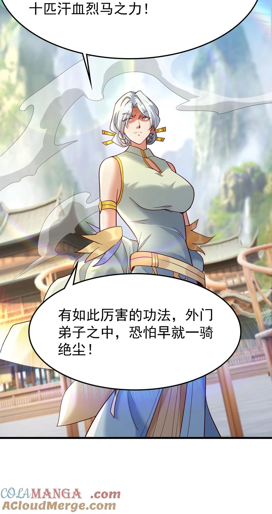 开局上交太古仙药，我吓坏圣主 77 谁的拳头更硬！ 第13页