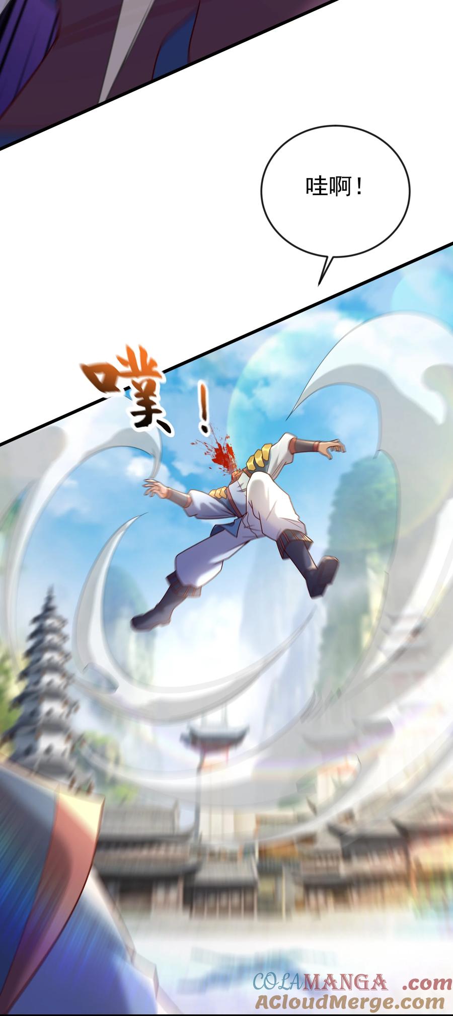 开局上交太古仙药，我吓坏圣主 77 谁的拳头更硬！ 第19页