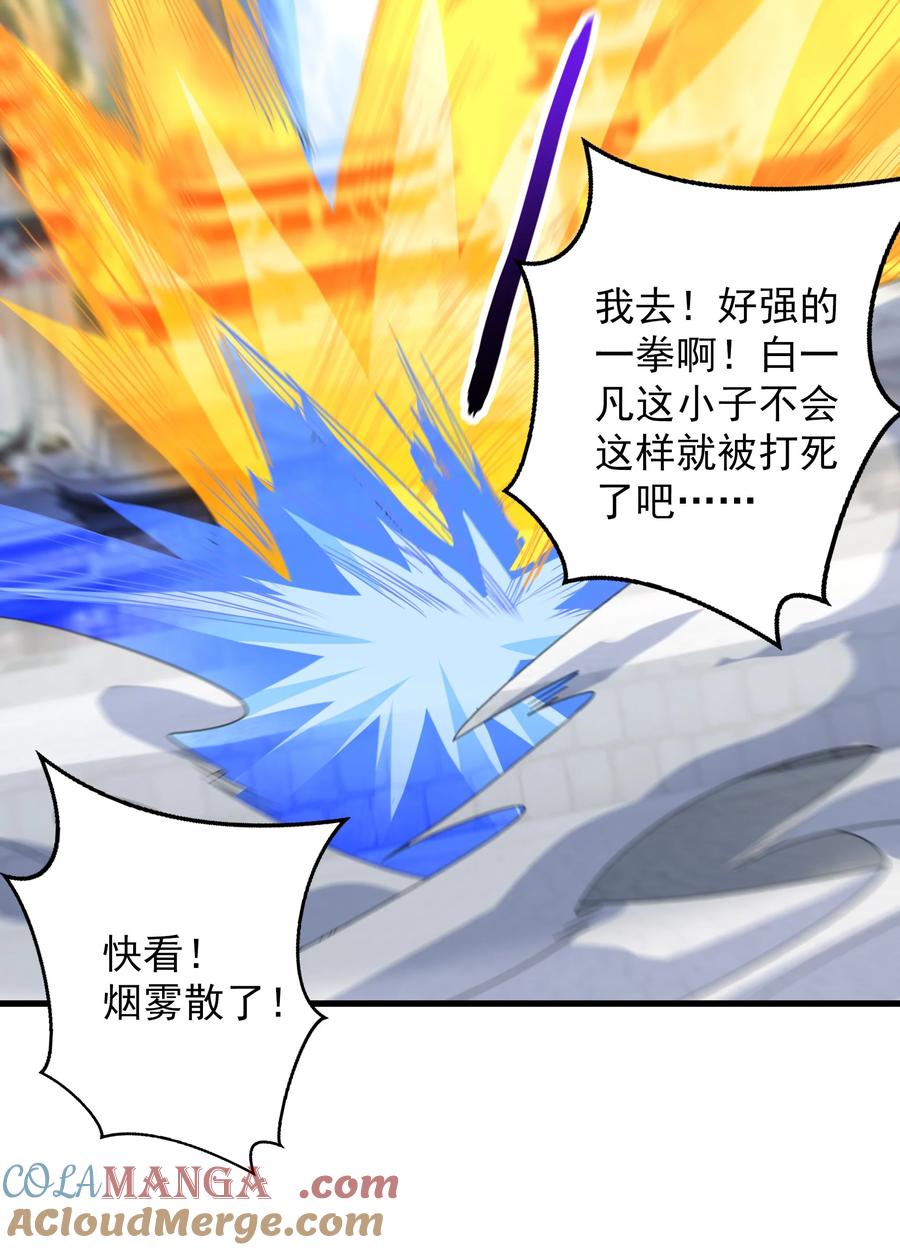 开局上交太古仙药，我吓坏圣主 77 谁的拳头更硬！ 第5页