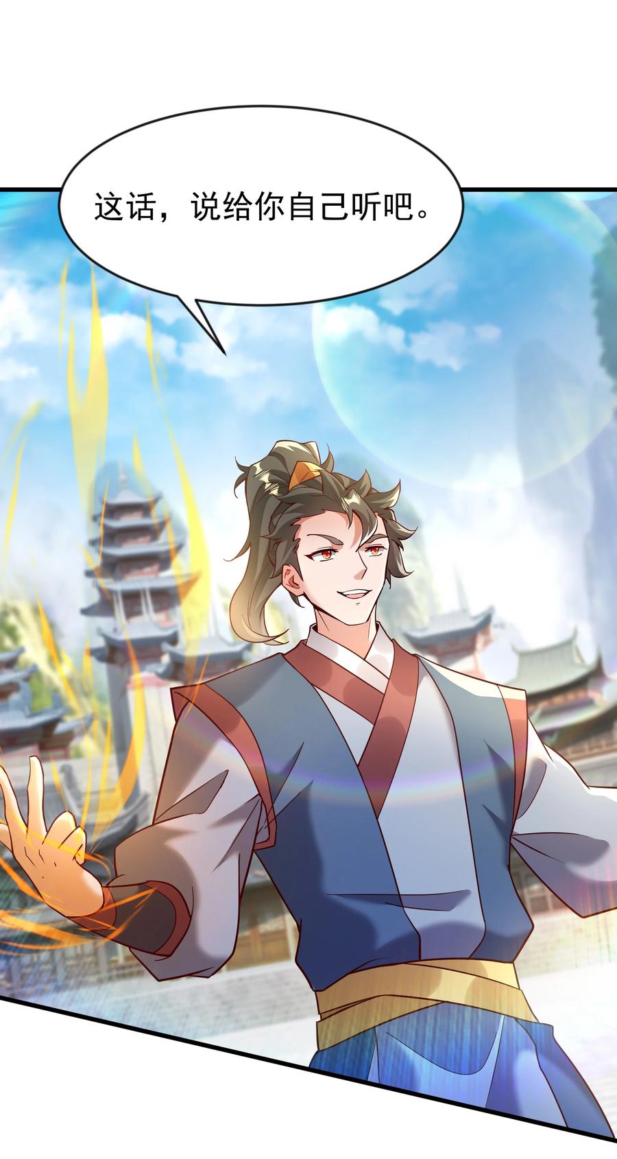 开局上交太古仙药，我吓坏圣主 77 谁的拳头更硬！ 第2页