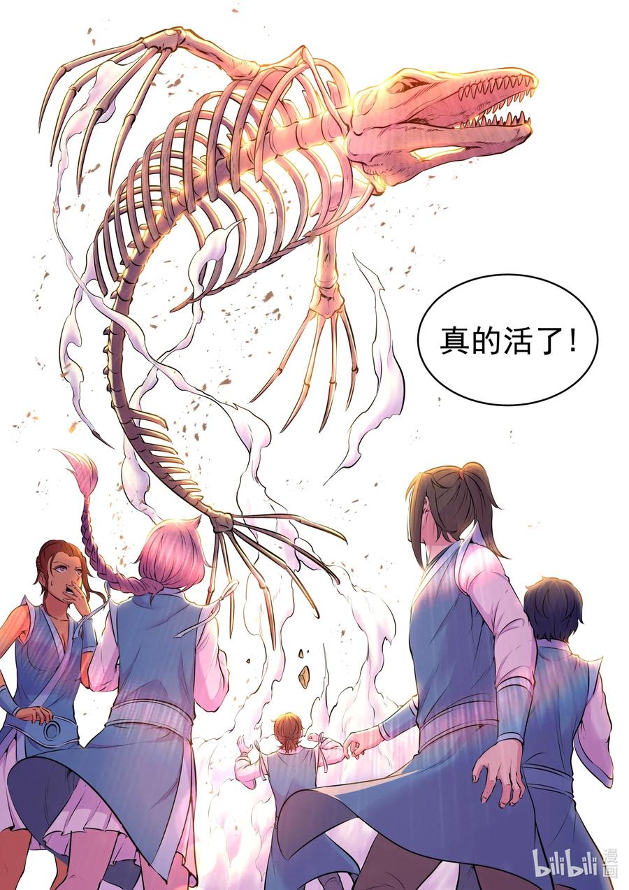 《鲲吞天下》077 提升的捷径 第18页