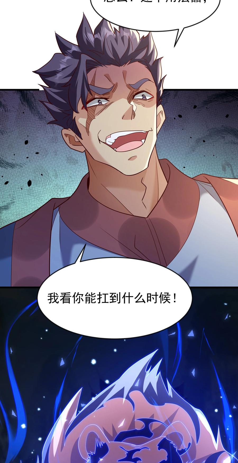 开局上交太古仙药，我吓坏圣主 77 谁的拳头更硬！ 第10页