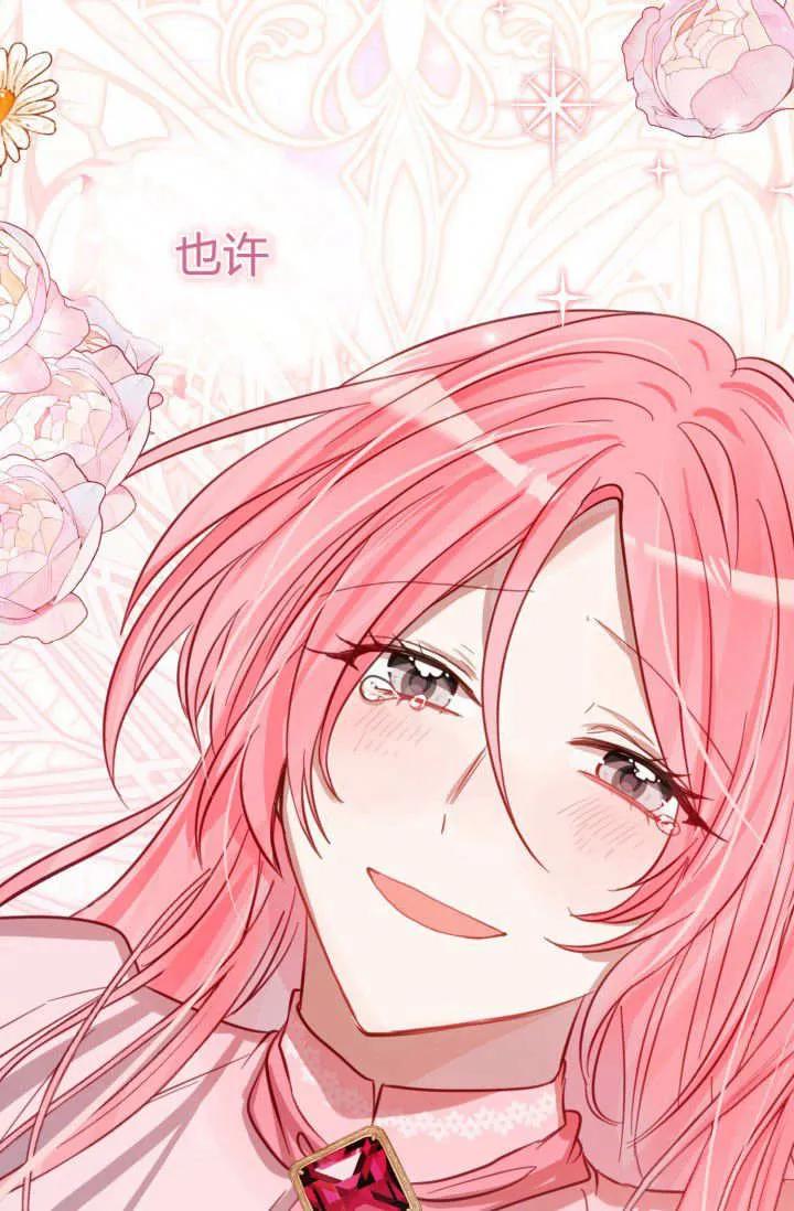 《成为即将灭亡家族的合约女儿》第07话 第62页