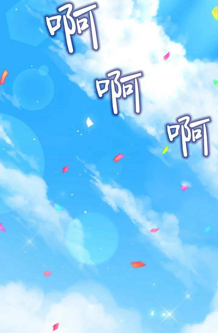 《成为即将灭亡家族的合约女儿》第07话 第50页